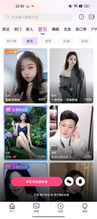 石榴直播官方版