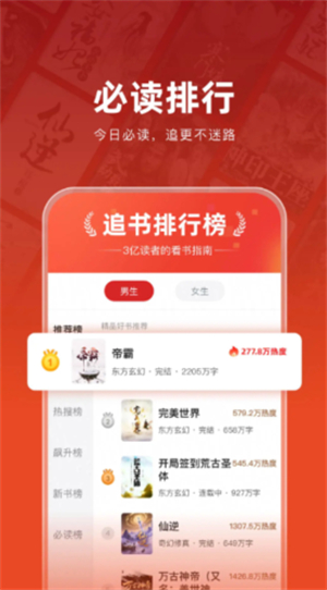 追书神器免费版