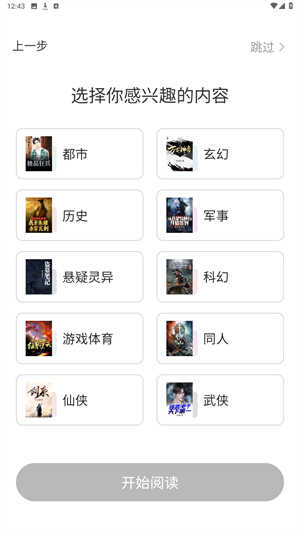 追书神器免费版