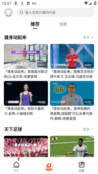 央视体育app