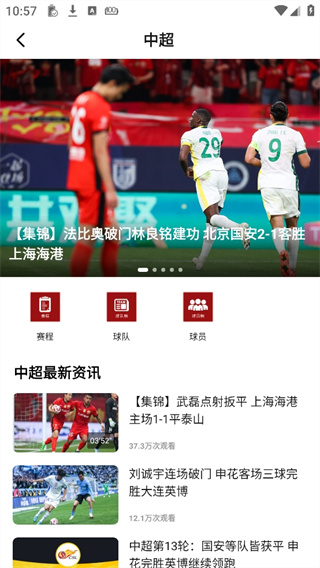 央视体育app