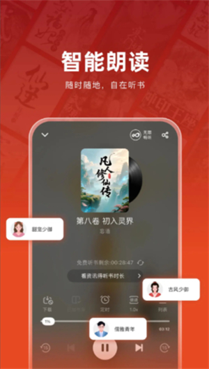 追书神器安卓版本