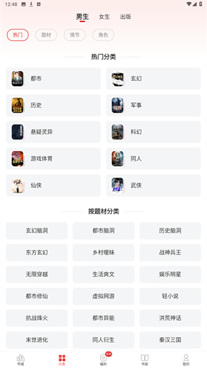 追书神器安卓版本