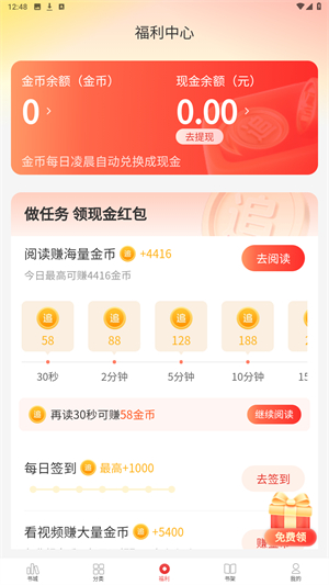 追书神器安卓版本