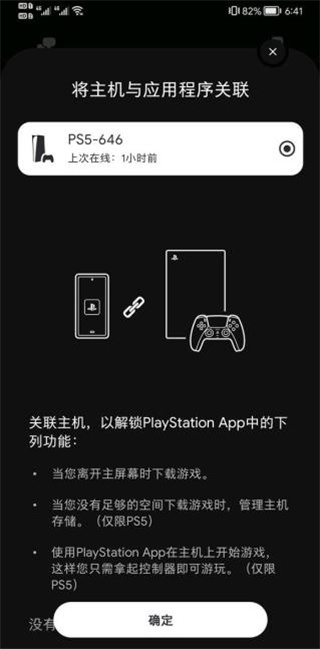 PS App