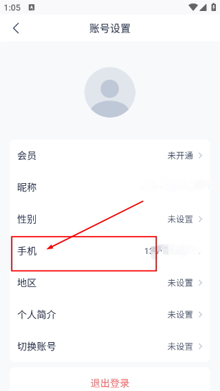 有道云笔记
