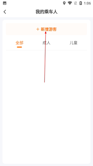 滇约出行网约车