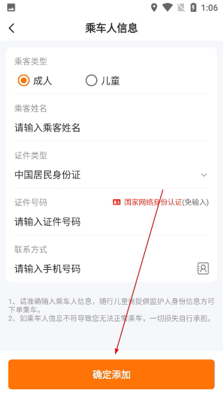 滇约出行网约车