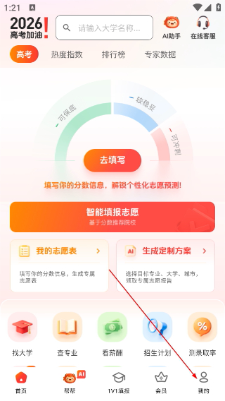 阳光高考网