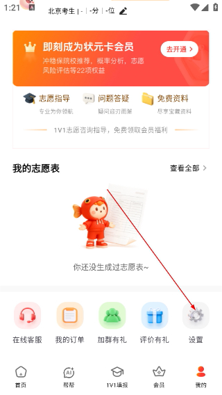 阳光高考网