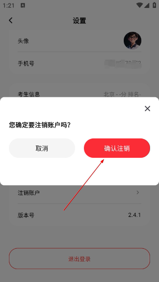 阳光高考网