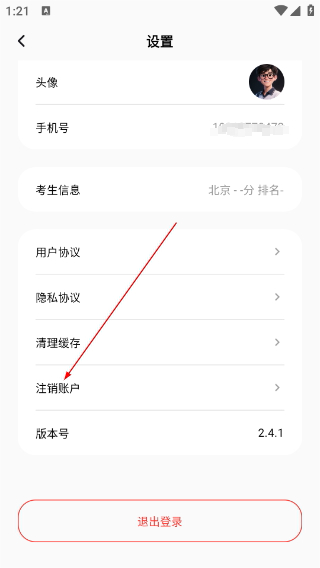 阳光高考网