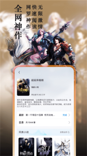 趣阁小说