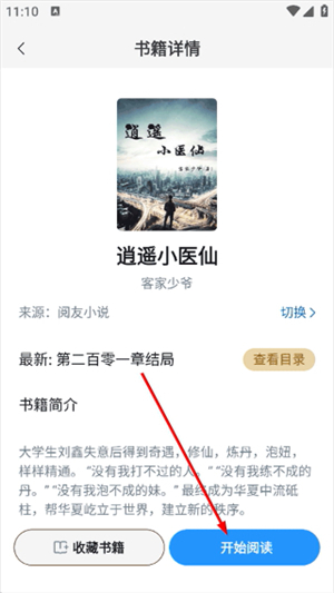 趣阁小说