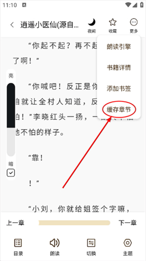 趣阁小说