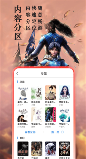 趣阁小说官方