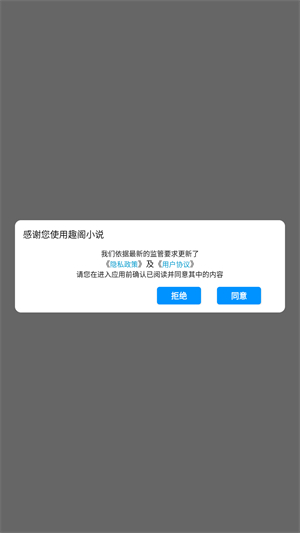 趣阁小说官方