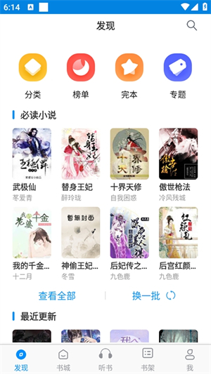 趣阁小说官方