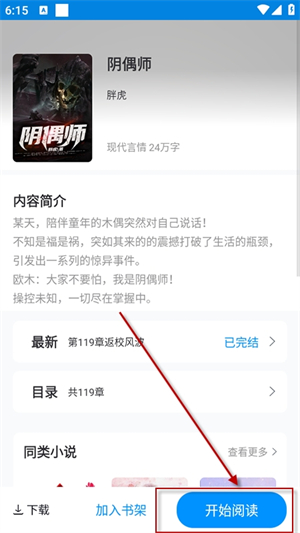 趣阁小说官方