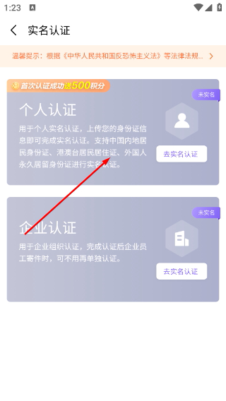 跨越速运司机版