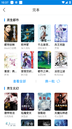 趣阁小说最新版