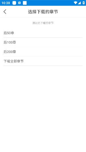 趣阁小说最新版