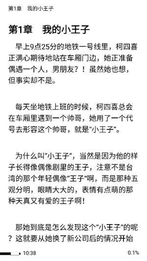 趣阁小说最新版