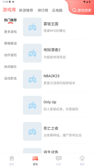飞鸽云游戏平台