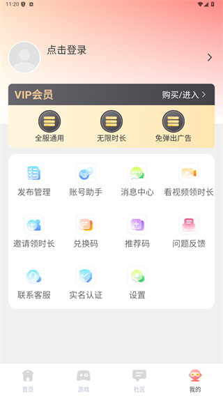 飞鸽云游戏平台