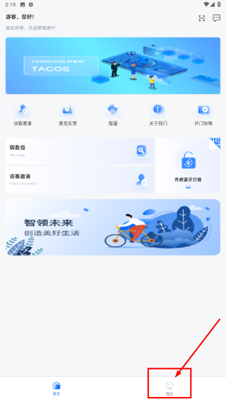 特斯联
