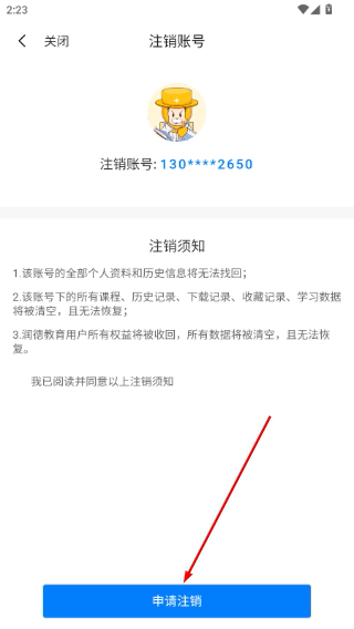 润德教育执业药师