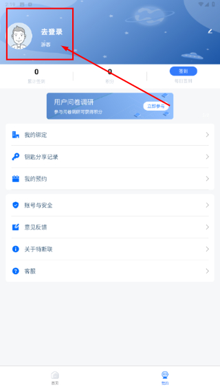 特斯联