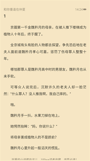 免费小说大全官方