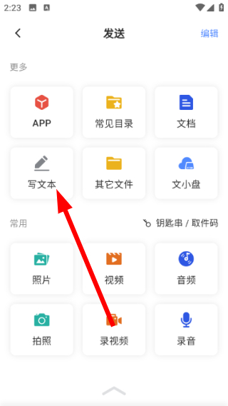 文叔叔
