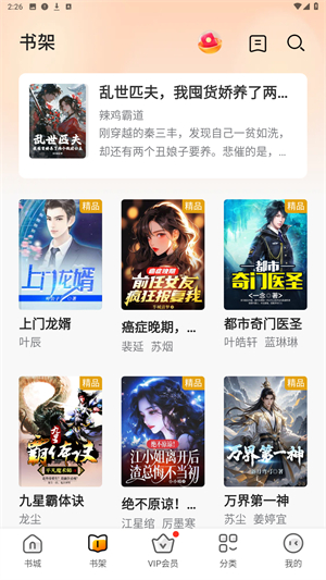 免费小说大全正版