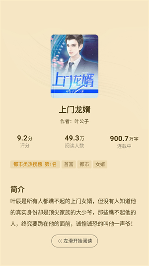 免费小说大全正版