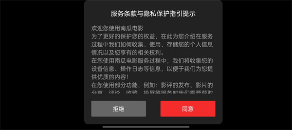 南瓜电影免费版