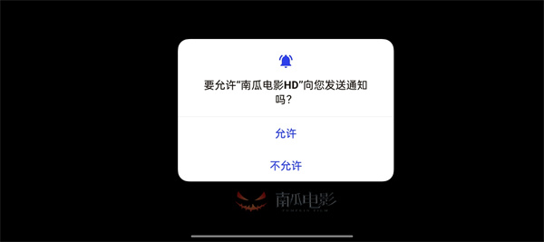 南瓜电影免费版