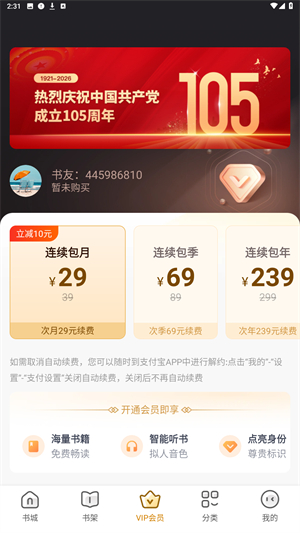 免费小说大全app
