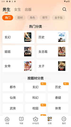 免费小说大全app