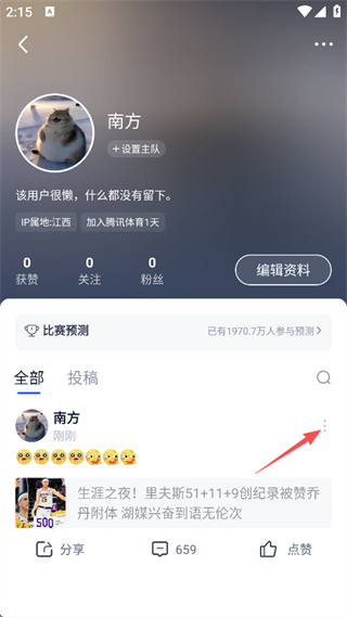 腾讯体育app免费版