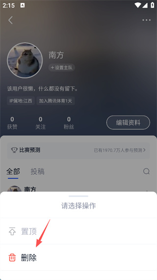 腾讯体育app免费版
