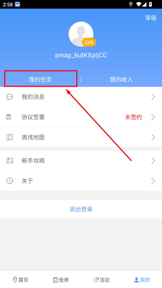 高德公交拍拍