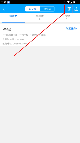高德公交拍拍