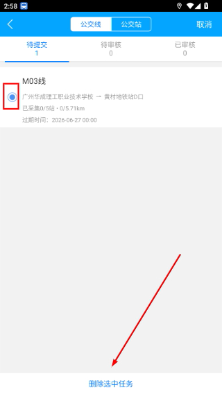 高德公交拍拍