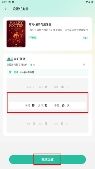 扇贝英语