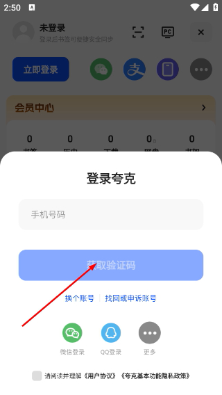 夸克浏览器