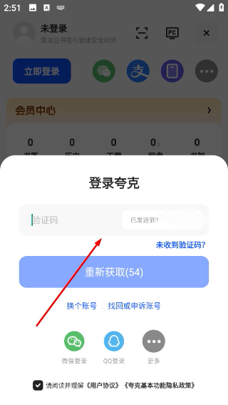 夸克浏览器