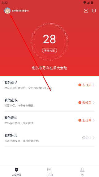 百度帐号管家