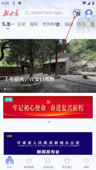 新甘肃